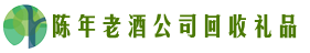 新余市德宝回收烟酒店